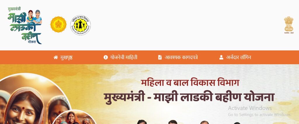 Majhi Ladki Bahin Yojana Online Apply 2024 कैसे करें?