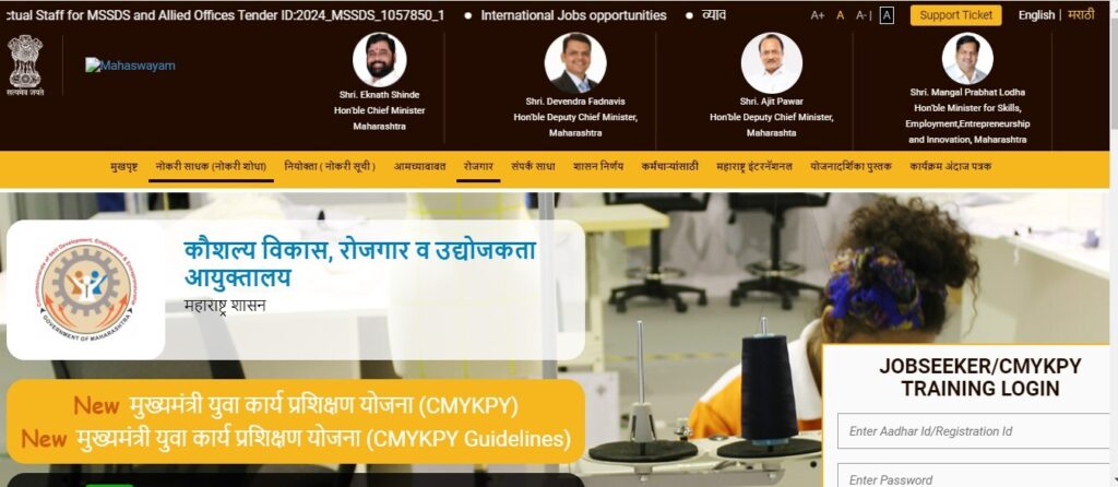 www.mahaswayam.gov.in registration 2024 / माझा लाडका भाऊ योजना में आवेदन करने की प्रक्रिया