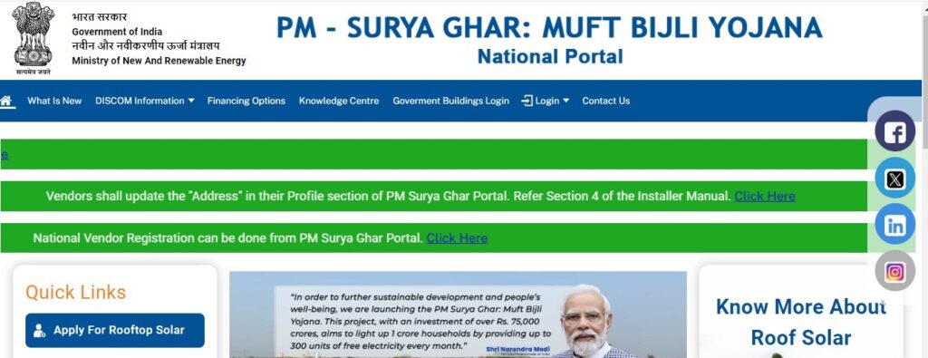 PM Surya Ghar Yojana 2024 में आवेदन करने की प्रक्रिया