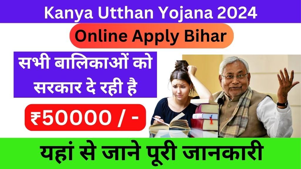 Kanya utthan yojana 2024 online apply bihar