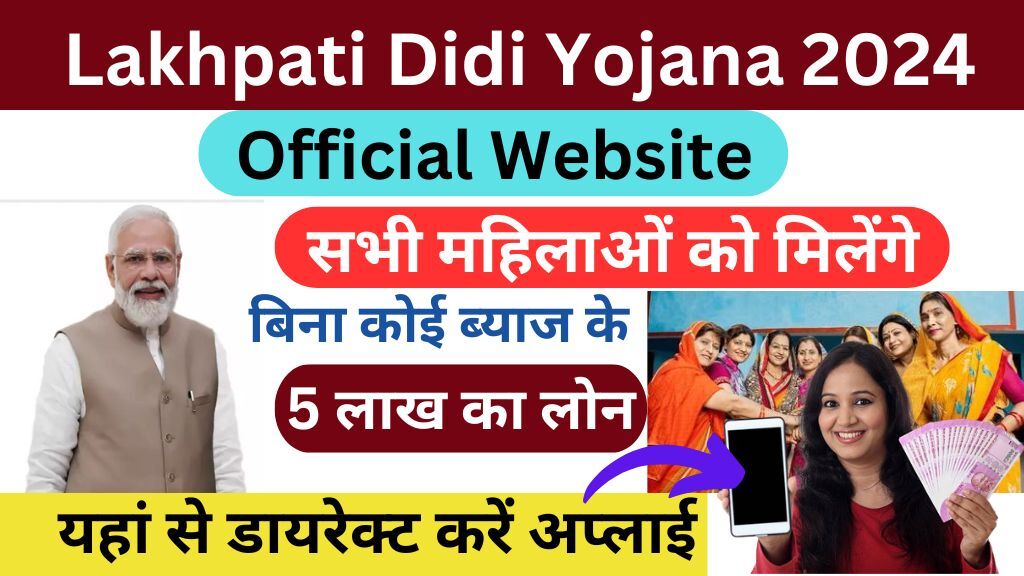 How to apply for lakhpati didi?