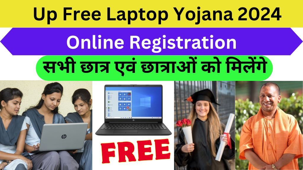 Up Free Laptop Yojana 2024 Online Registration