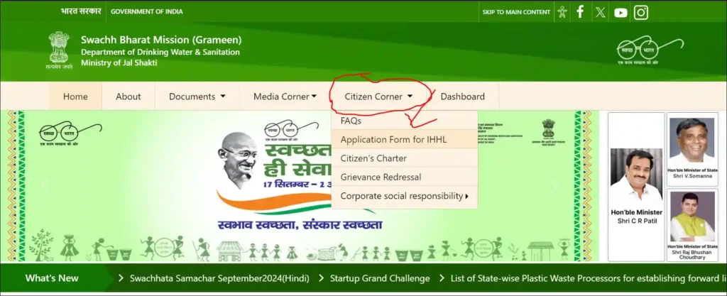 Pm Sauchalay Yojana Online Registration