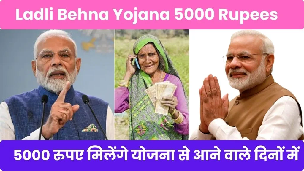 Ladli Behna Yojana 5000 Rupees @cmladlibahna.mp.gov.in