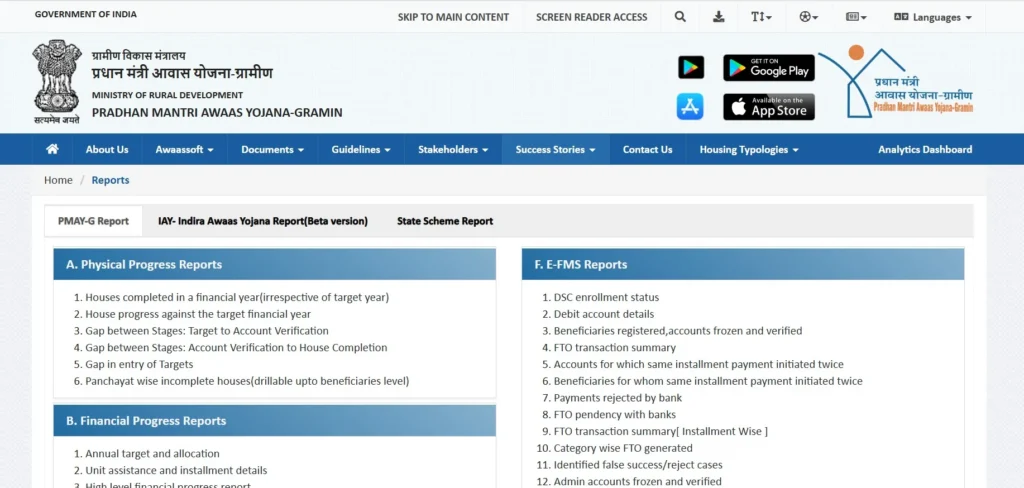 PM Awas Gramin List 2024-25 प्रधानमंत्री आवास योजना ग्रामीण नई सूची किस प्रकार से देखें?